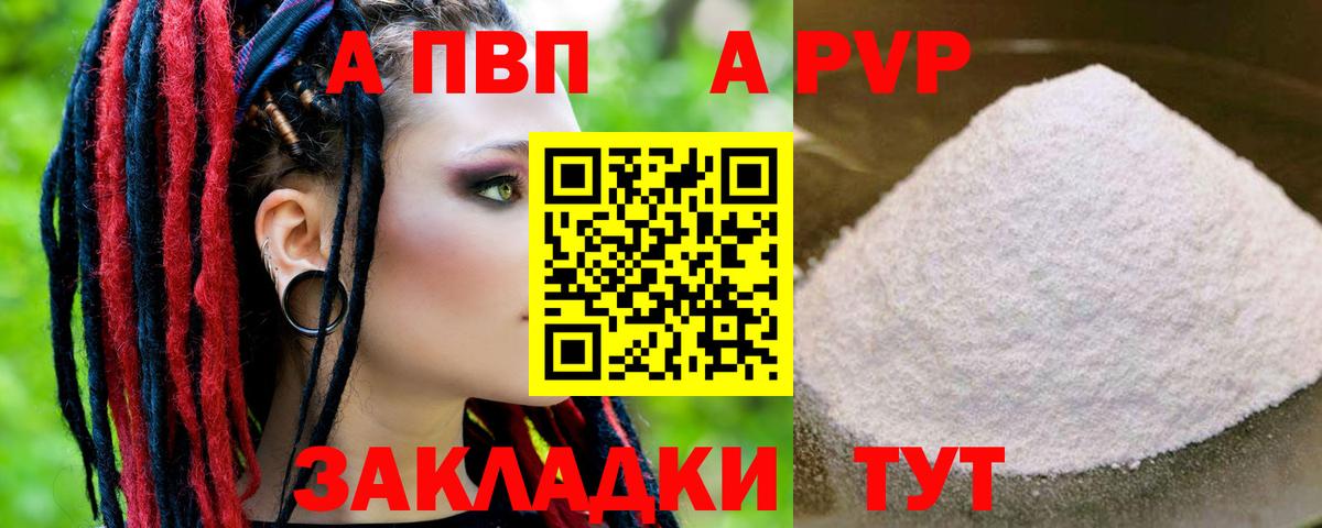 A-PVP СК  Вход с VPN  Альфа ПВП крисы CK  A PVP Crystall  Владимир 