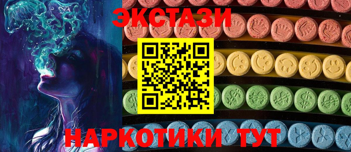 блэк спрут ССЫЛКА  Ecstasy 280мг  Вход с VPN  ЭКСТАЗИ Cube  Владимир 