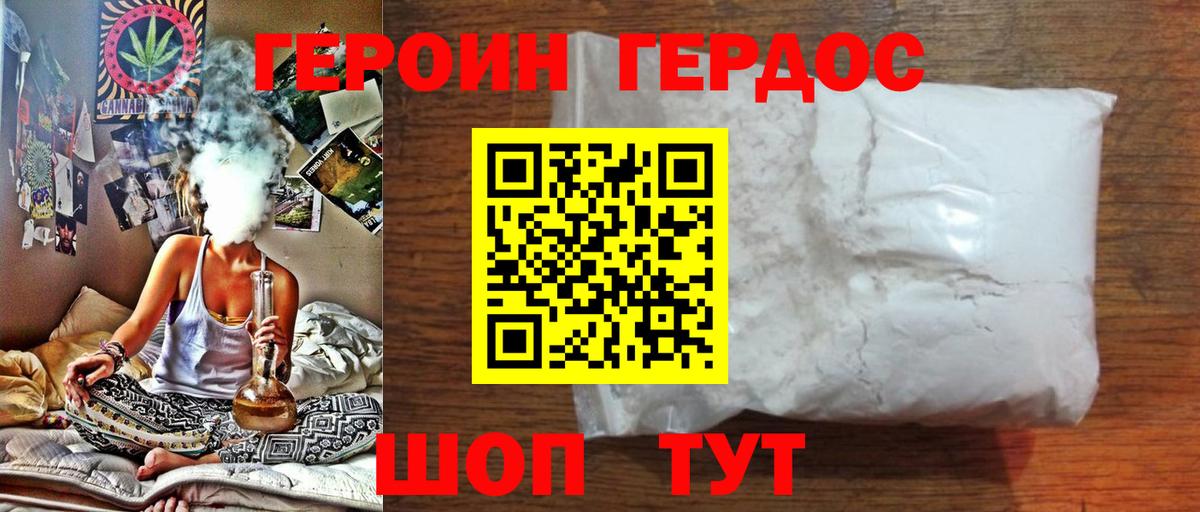 Владимир  Героин  Вход с VPN  Героин VHQ 