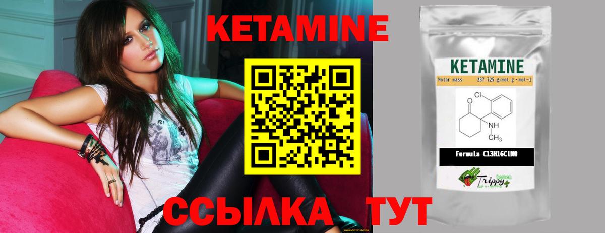 КЕТАМИН ketamine Владимир