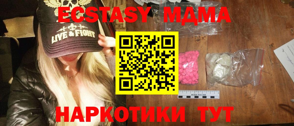 Владимир  MDMA crystal  Вход с VPN 