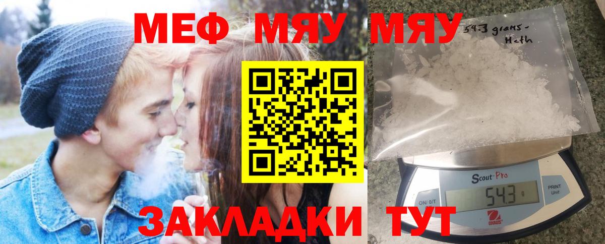 МЕФ мука  Меф  Владимир  Вход с VPN 