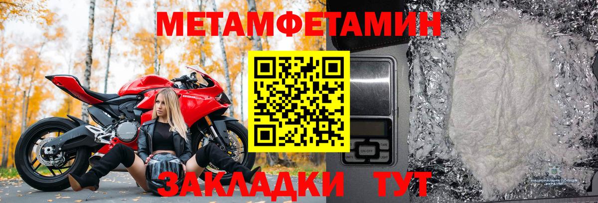 МЕТАМФЕТАМИН пудра Владимир
