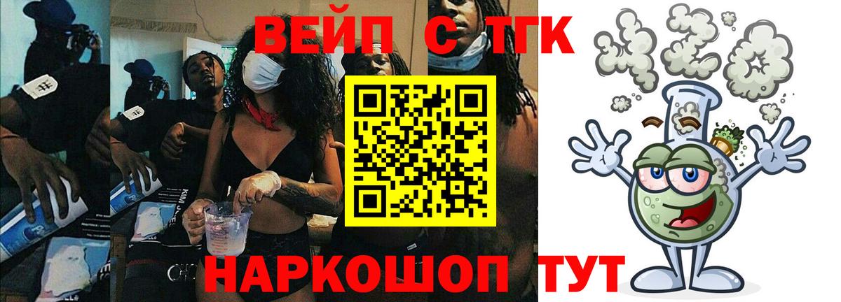 Дистиллят ТГК жижа Владимир